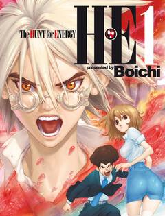 HE – The Hunt for Energy T1 (Boichi) – Tonkam – 7,99€