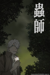 Mushishi (saison 2)