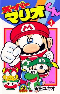 Mario, Luigi et les autres arrivent en librairie