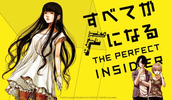 The perfect Insider (Studio:A-1 pictures) – Bulle d'Encre - L'actu BD