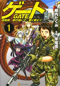 Gate T1 et T2 (Satoru, Takumi) – Ototo – 7,99€