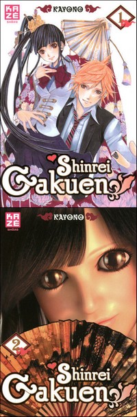 Shinrei Gakuen T1 & T2 (Kayono) – Kazé – 6,50€