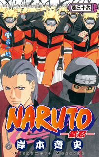 Naruto T36 (Kishimoto) – Kana – 5,95€