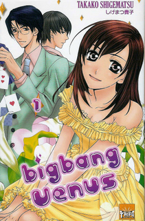 Bigbang Venus T1 (Shigematsu) – Taïfu Comics – 6,95€