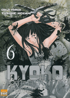 Kyôko Karasuma Inspecteur à Asakusa T6 (Hiroi, Kozaki) – Taïfu Comics – 7,95€